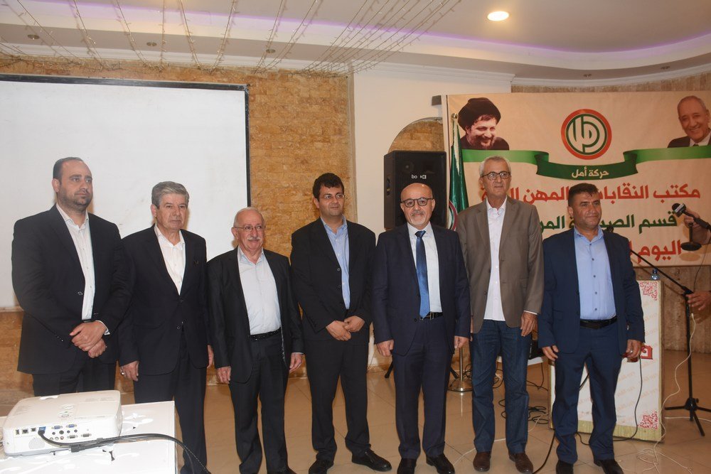 قسم الصيادلة في حركة أمل ينظم اليوم العلمي في النبطية