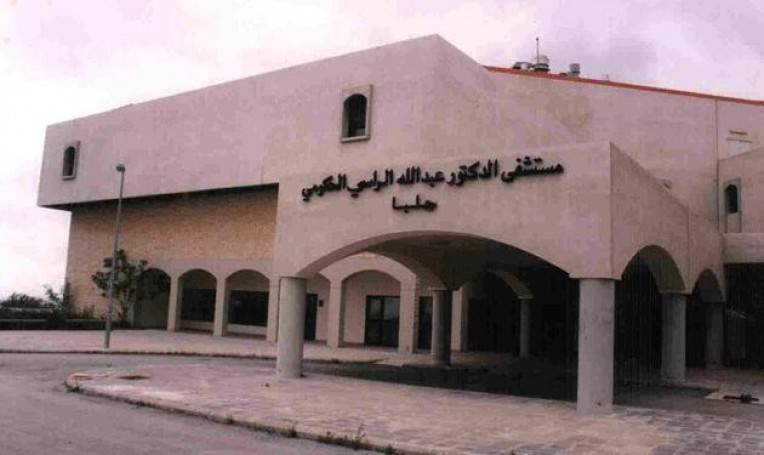 الهيئة التأسيسية لنقابة العاملين في المستشفيات الحكومية استنكرت الاعتداء على مستشفى الراسي في حلبا