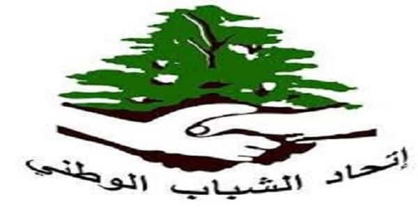 اتحاد الشباب الوطني يطالب روابط المعلمين في لبنان بتجميد عضويتها في “الدولية للتربية”