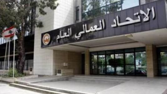 الاتحاد العمالي العام يحذر من “تدمير ممنهج” لقطاعات الإنتاج