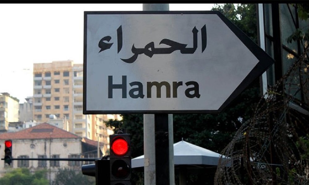 في شارع الحمراء..أطلق النار على زوجته وفرّ!