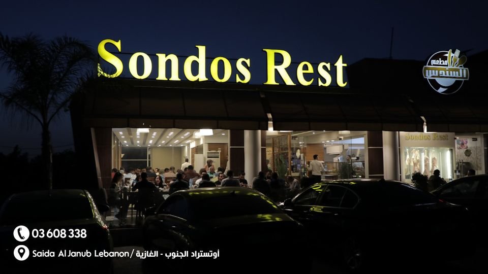 سرقة ملحمة السندس في الغازية