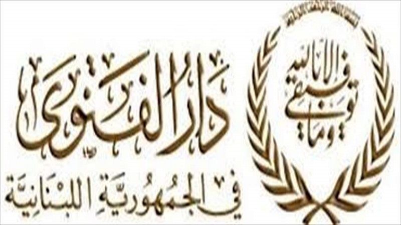دار الفتوى تعلن تاريخ ذكرى المولد النبوي الشريف