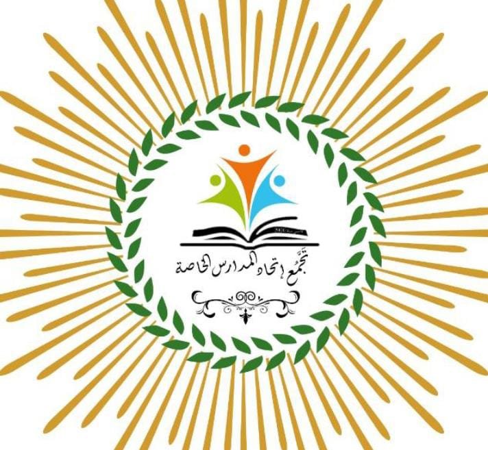 ندوة توعوية لتجمع اتحاد المدارس الخاصة حول مخاطر مواقع التواصل الاجتماعي