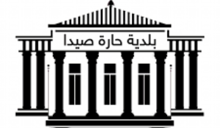 بيان من بلدية حارة صيدا بشأن المتضررين من احداث عين الحلوة
