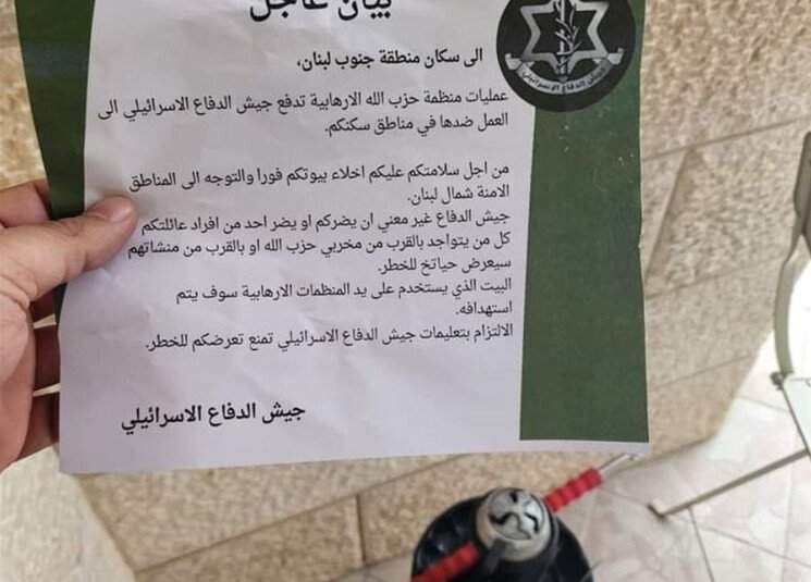 ما حقيقة القاء اسرائيل مناشير فوق جنوب لبنان؟