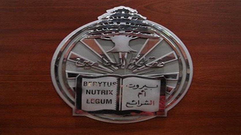 لبنان | معركة نقابة المحامين في بيروت غداً بين نجار ولحود