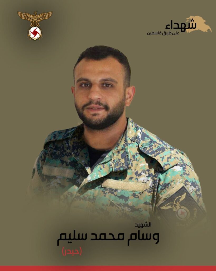 الحزب السوري القومي الاجتماعي يزف الشهيد المهندس وسام محمد سليم