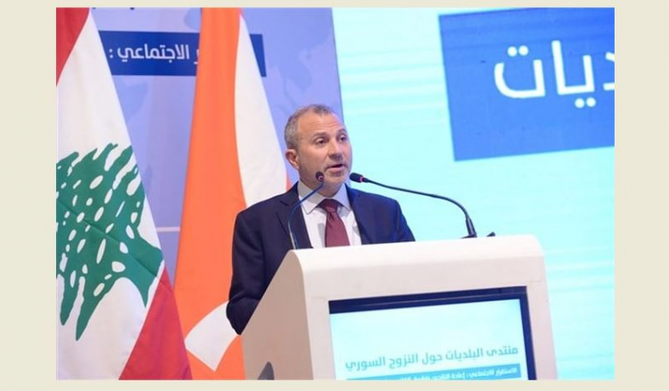 باسيل في افتتاح “منتدى البلديات حول النزوح السوري” في الربوة: التمديد استمرار للمؤامرة المتعلقة بالنزوح