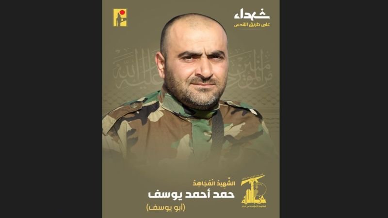 ارتقاء شهيد جديد ل “الحزب” على طريق القدس