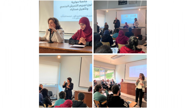 معهد العلوم الاجتماعية يستعرض ويناقش قانون “تجريم التحرّش الجنسي وتأهيل ضحاياه”