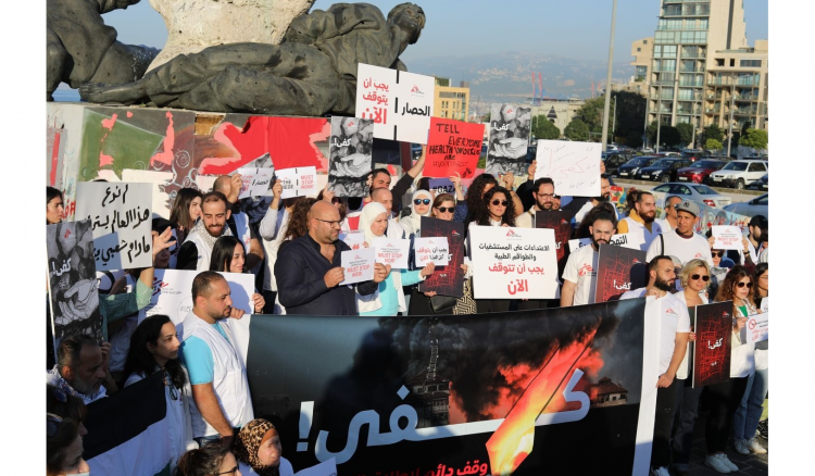لبنان | وقفة احتجاجية لمنظمة “أطباء بلا حدود” في ساحة الشهداء