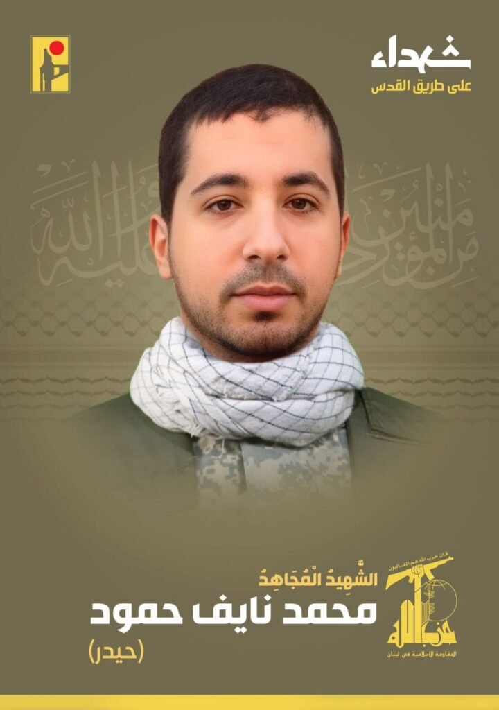 المقاومة تزفّ الشهيد “حيدر” من بلدة بيت ليف
