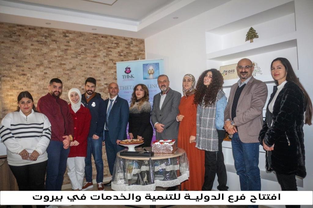 IDAS تفتح فرعا لها في بيروت