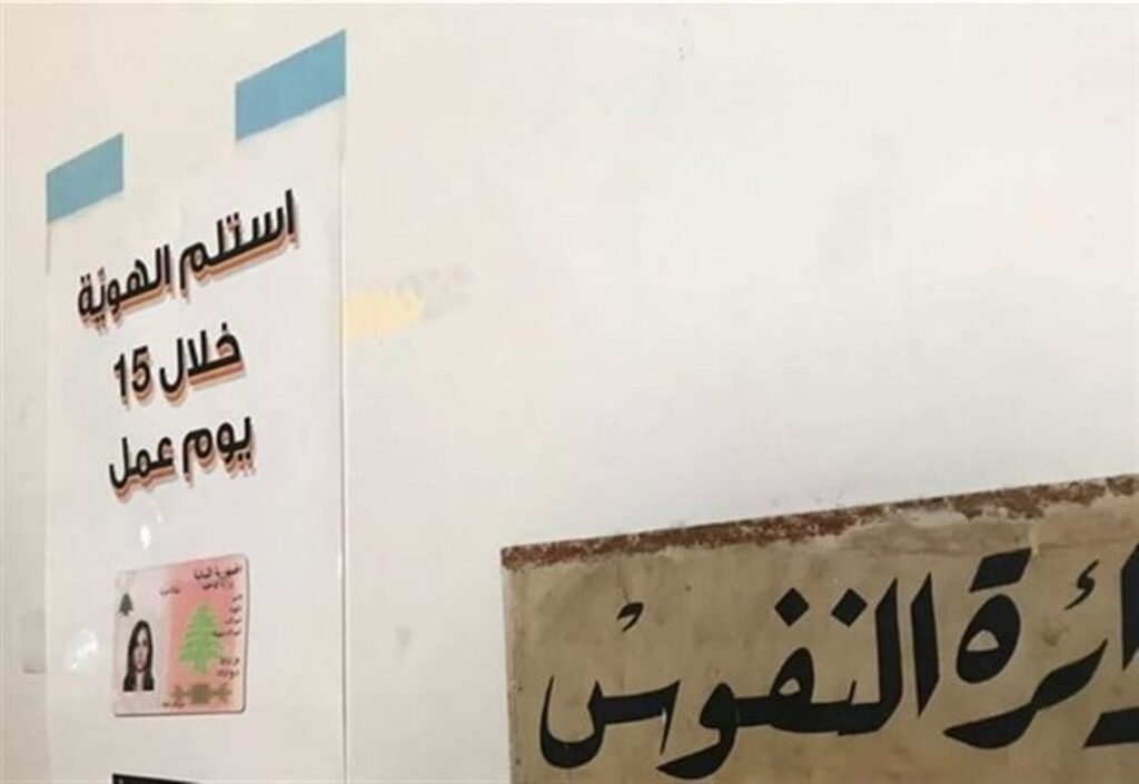 بدء العمل بقلم نفوس ميس الجبل في هذا التاريخ