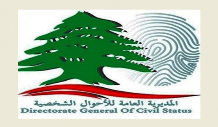 الأحوال الشخصية أعلنت جهوزية القوائم الانتخابية الأولية لسنة 2024