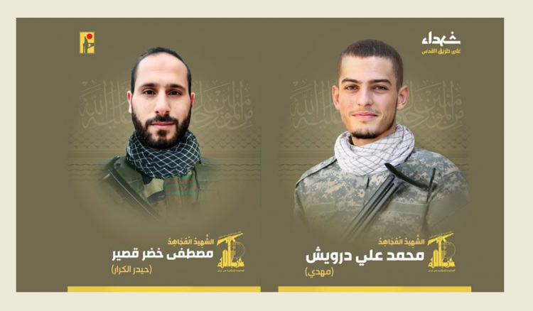 المقاومة الاسلامية تزفّ الشهيدين “حيدر الكرار” و “مهدي”