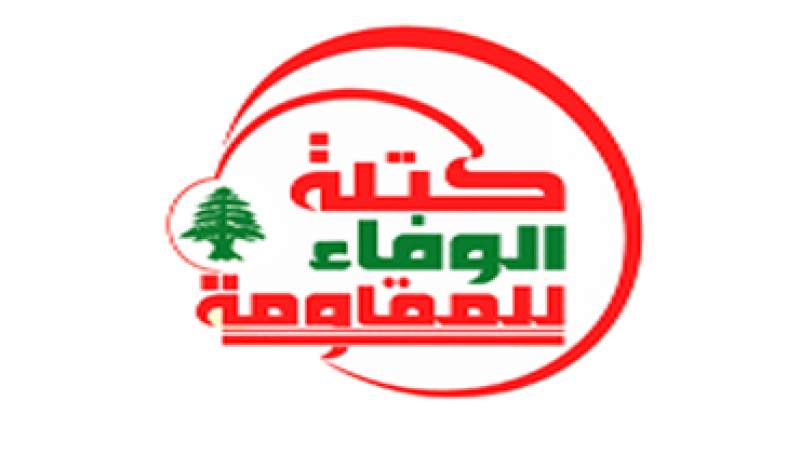 كتلة الوفاء للمقاومة: الاحتلال يستغل جلسات التفاوض ويوظفها لمصلحته بينما السلطة تقدِّم التنازل تلو الآخر