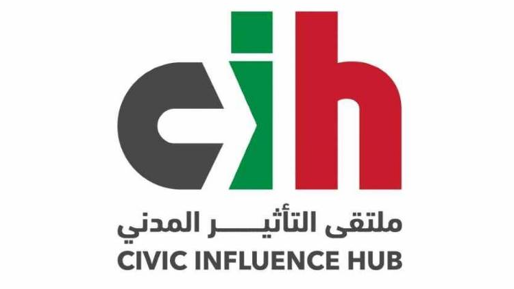 “ملتقى التأثير المدني”: معا مقيمين ومغتربين في فرادة التجربة اللبنانية الحضارية