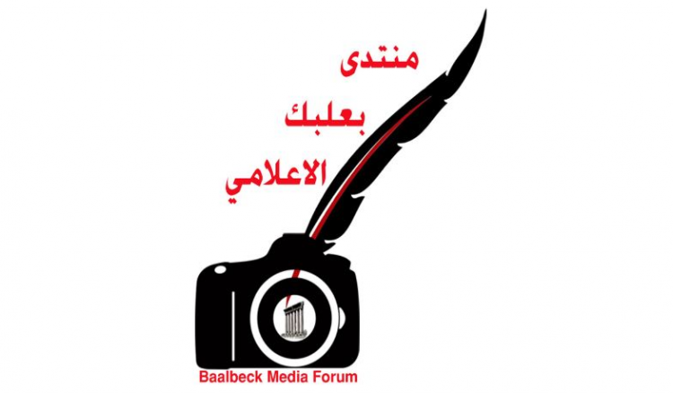هيئة إدارية جديدة ل”منتدى بعلبك الإعلامي”