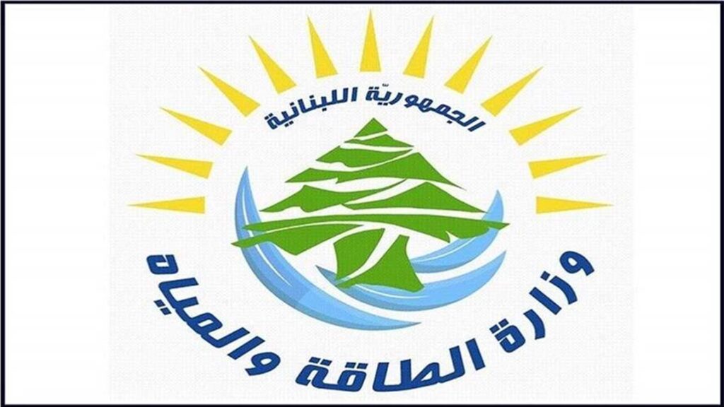 وزارة الطاقة ترد على الشائعات بشأن ترحيل مواد كيميائية في منشآت طرابلس