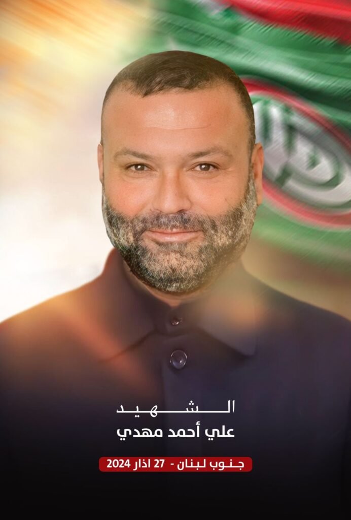 “حركة أمل” تزفّ الشهيد المجاهد علي أحمد مهدي
