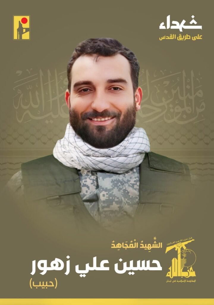 شهيد جديد للحزب .. على طريق القدس