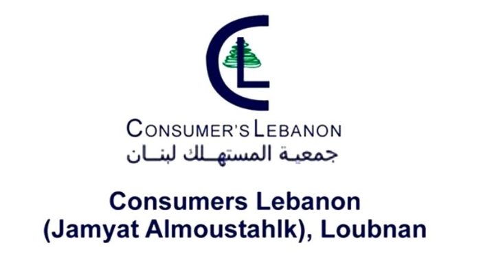 جمعية المستهلك : لتغيير فعّال ومستدام ..