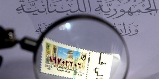 تعميم من محافظ البقاع بشأن رسم الطابع المالي