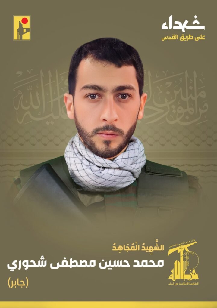 “حزب الله” يزفّ الشهيد محمد حسين مصطفى شحوري