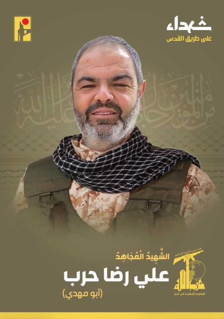 “المقاومة” تزفّ الشهيد علي رضا حرب