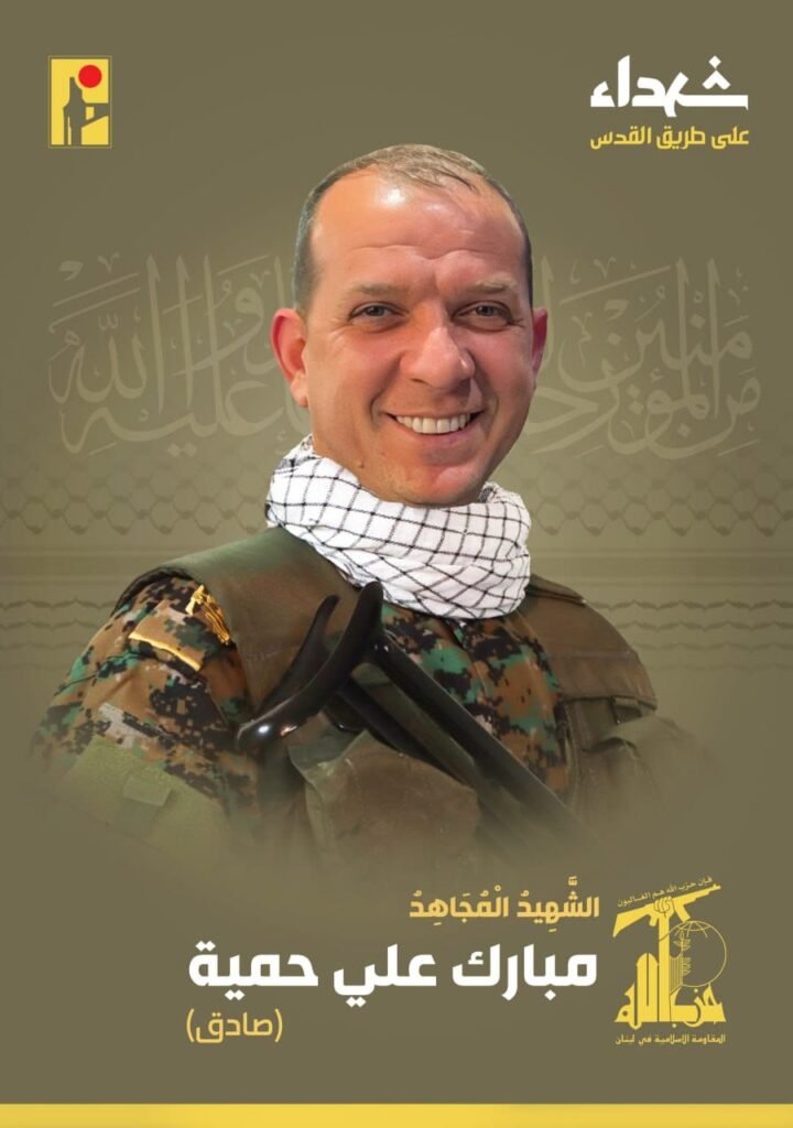 “حزب الله” يزفّ الشهيد “صادق”