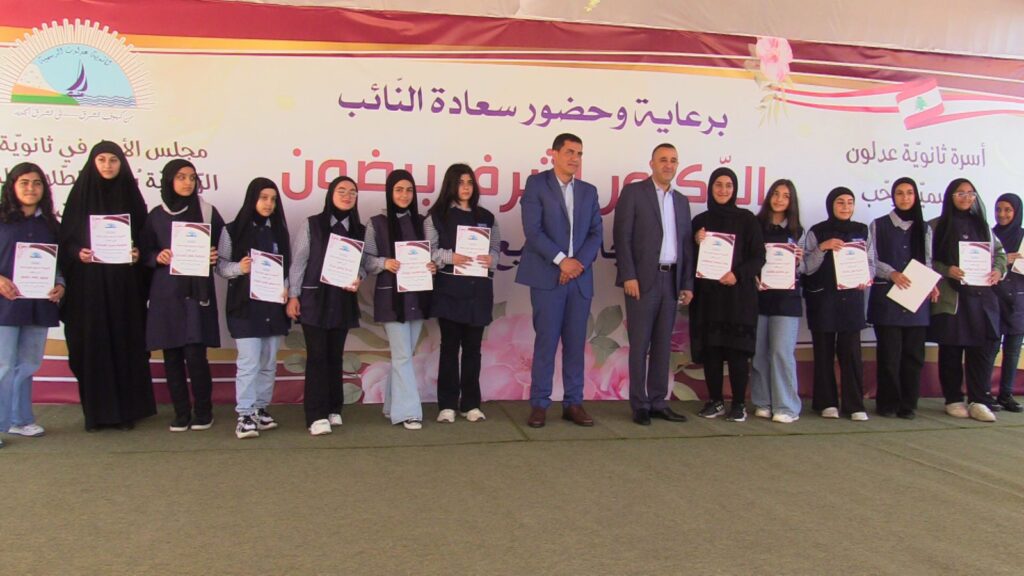 مهرجان الربيع السنوي في ثانوية عدلون