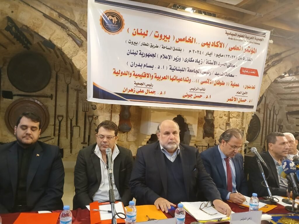 انعقاد المؤتمر السنوي العلمي الأكاديمي الخامس في بيروت