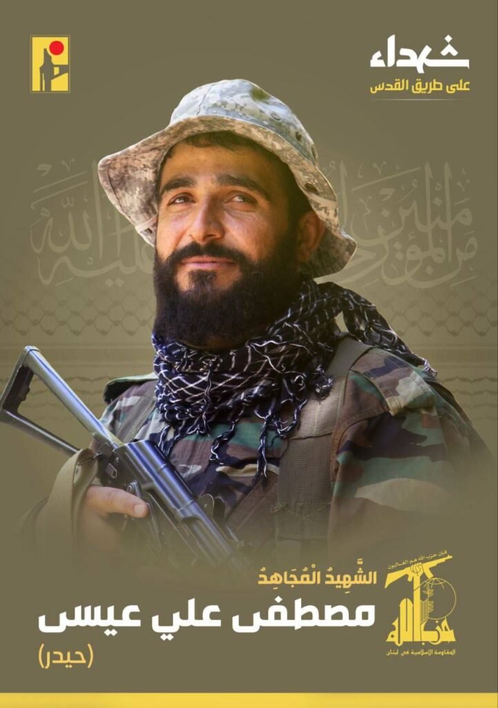 “المقاومة الاسلامية” زفّت الشهيد مصطفى علي عيسى
