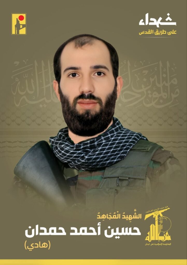 المقاومة الاسلامية زفّت الشهيد حسين أحمد حمدان