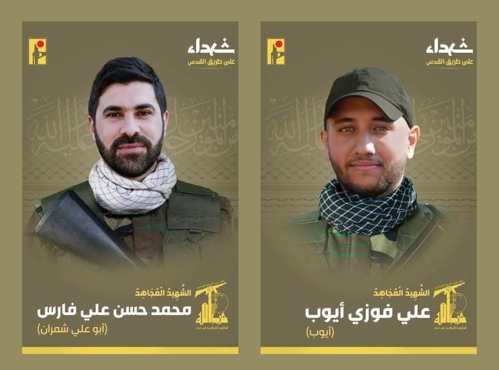 “المقاومة” تزفّ شهيدين جديدين على طريق القدس