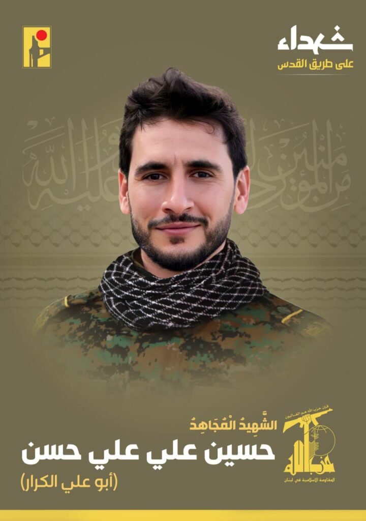 المقاومة تزفّ الشهيد حسين علي علي حسن