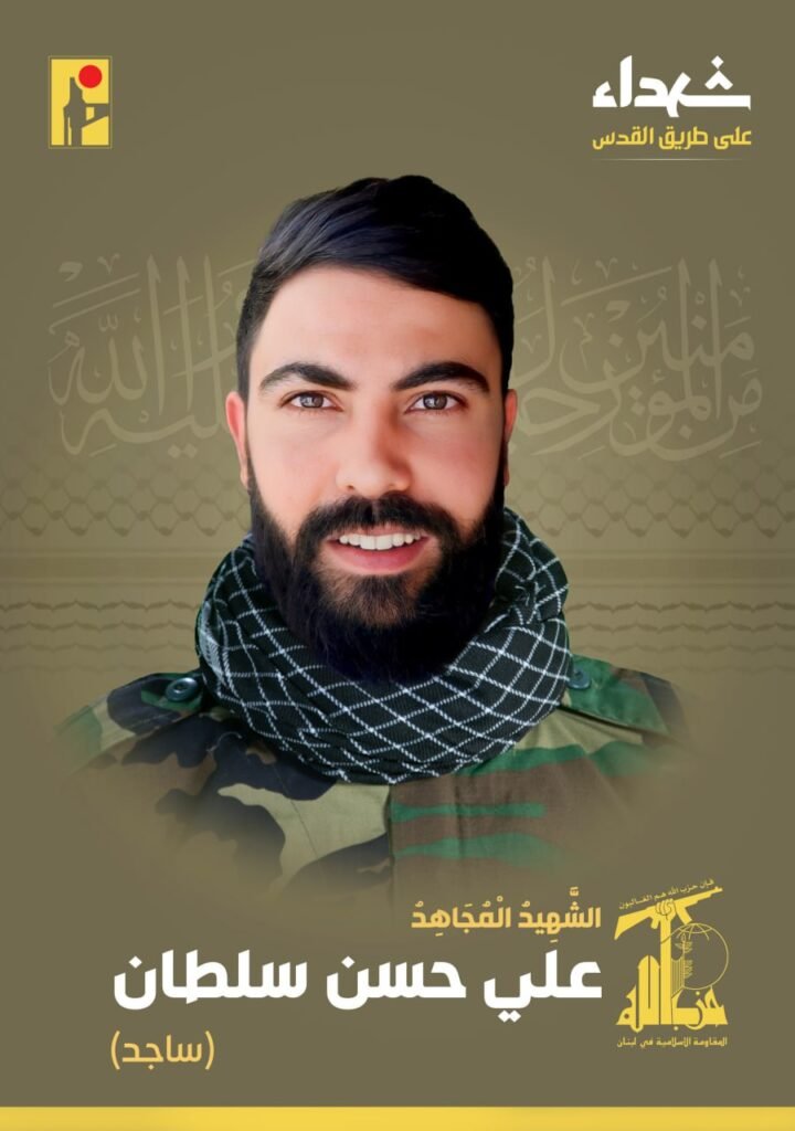 بمزيد من الفخر والإعتزاز … “الحزب” يزفّ شهيداً جديداً