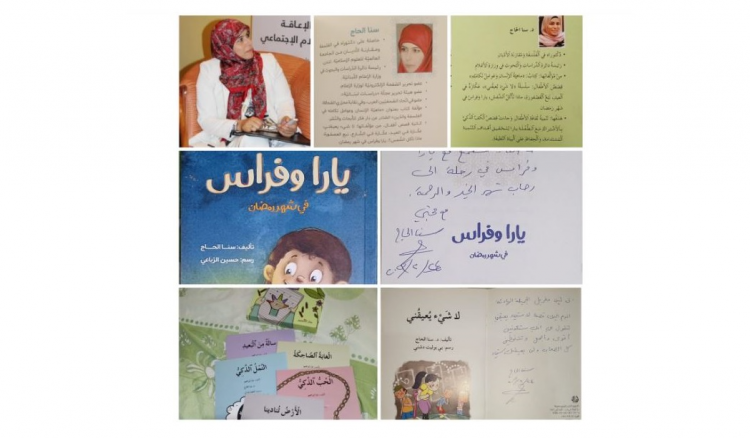 المكتب التربوي في “أمل” نعى كاتبة قصص الاطفال وأصحاب الاحتياجات الخاصة سنا أحمد الحاج