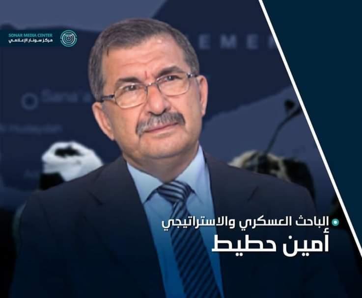 حطيط في ذمة الله.