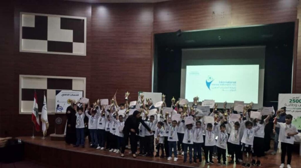 شركة الحساب الذهني الدولية نظمت المباراة الوطنية الأولى