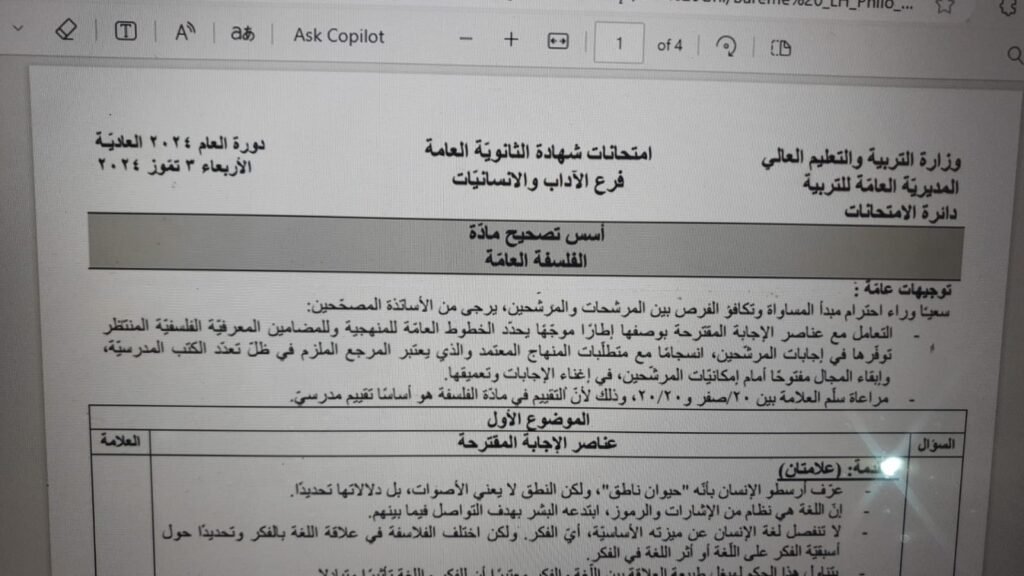 بين القمامة والملامة….علامة../نادين خزعل