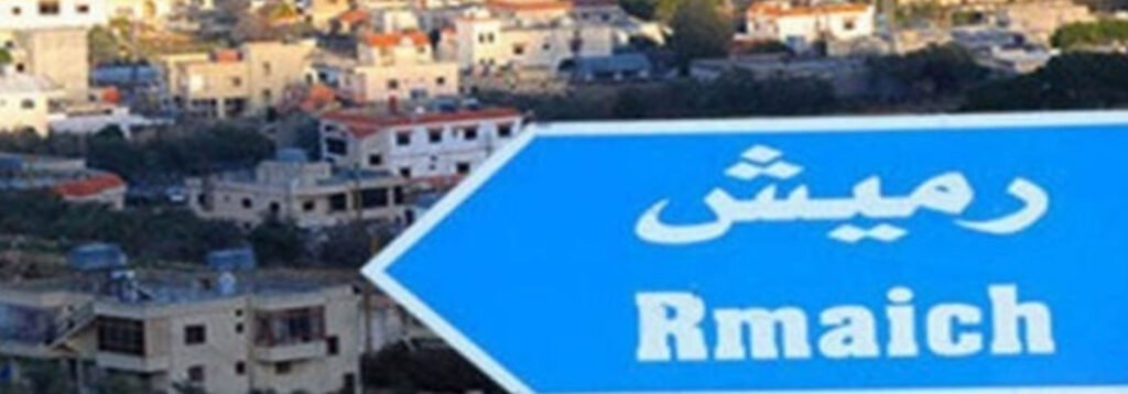تمشيط أطراف بلدة رميش وإصابة منزل رئيس البلدية