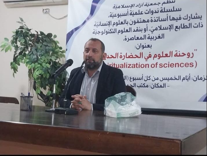 “روحنة العلوم في الحضارة الحديثة” في جامعة آزاد.