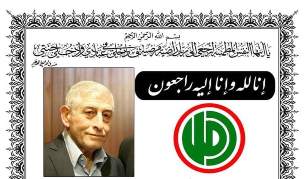 الكادر الحركي والمدير التربوي الحاج حسين جبيلي في ذمة الله
