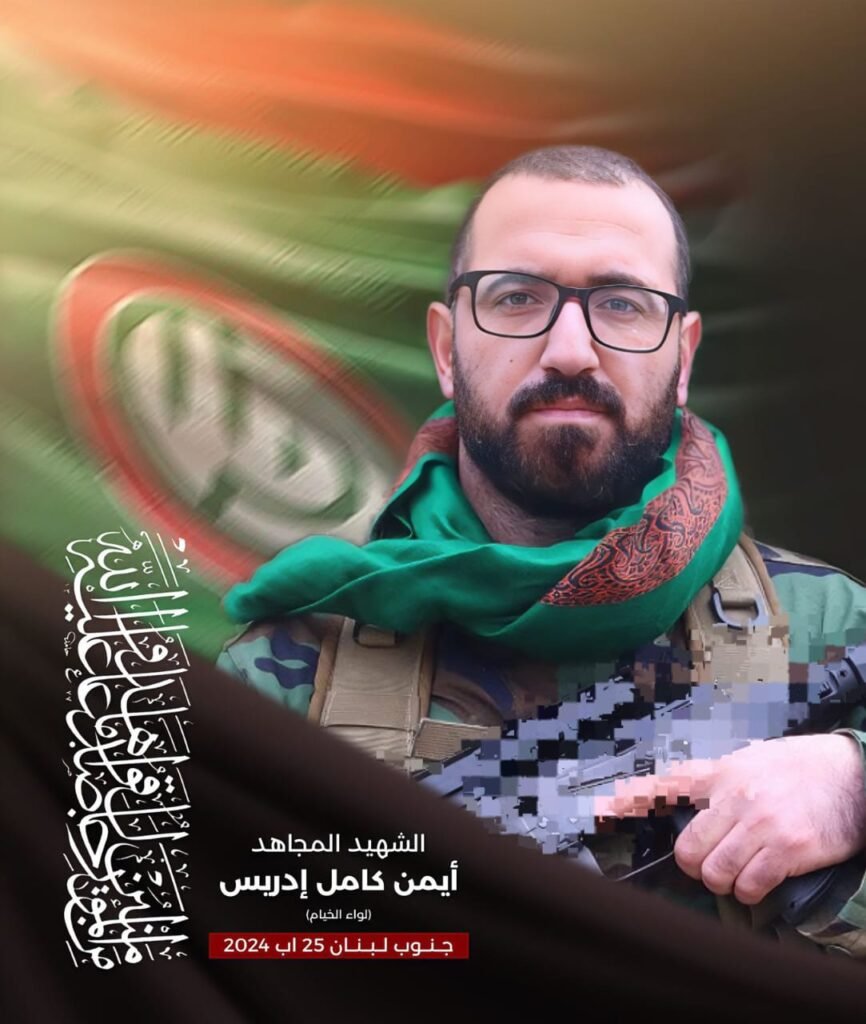 حركة أمل تزّف الشهيد أيمن كامل إدريس من بلدة الخيام