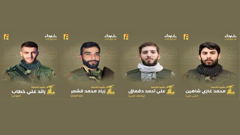 المقاومة الإسلامية تزفّ 4 شهداء على طريق القدس