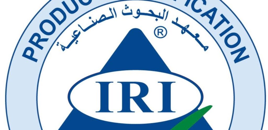 معهد البحوث الصناعية يصدر البيانات الجمركية عن شهر آب