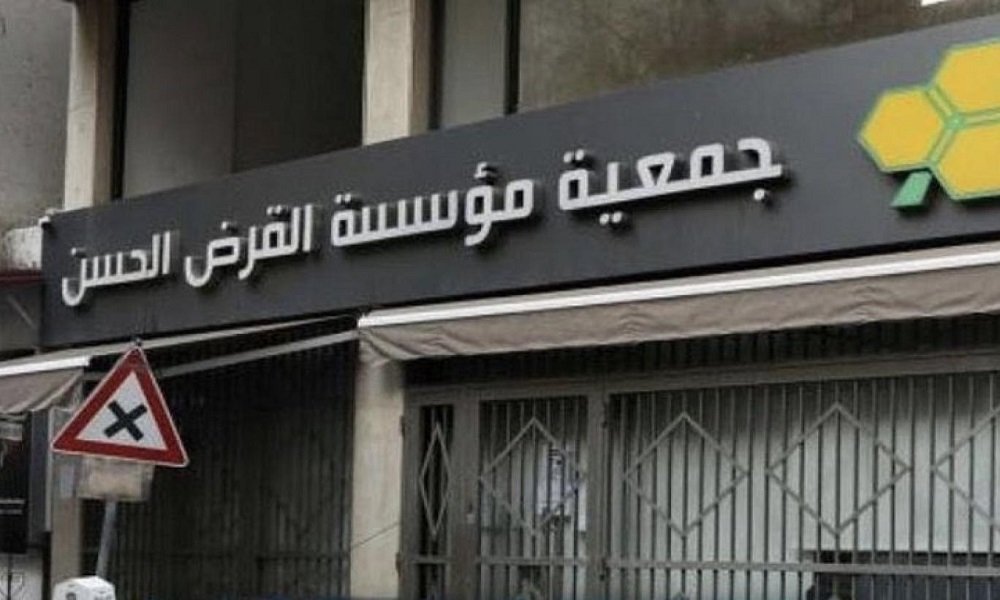 بعد إستهداف القرض الحسن.. “حزب اللّه” يطمئن: لن تخسروا قرشاً واحداً!